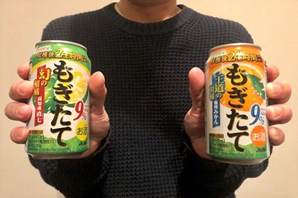 【レビュー】幻と王道！2つの柑橘を同時発売！『もぎたて 直七/温州みかん』をガチレビチュー 画像