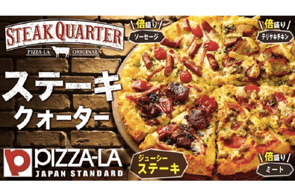 年末年始の宅飲みでも大活躍の予感！PIZZA-LAからお肉たっぷり贅沢ピザ新登場 画像