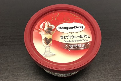 【レビュー】温かい部屋で食べる最高の贅沢「ハーゲンダッツ　苺とブラウニーのパフェ」をお酒と合わせてみた 画像