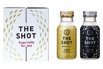 酒好きのあの人へ！月桂冠「THE SHOT バレンタイン アソートセット」期間限定新発売 画像