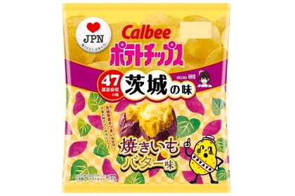 茨城の味「ポテトチップス 焼きいもバター味」が数量＆期間限定で発売！ 画像