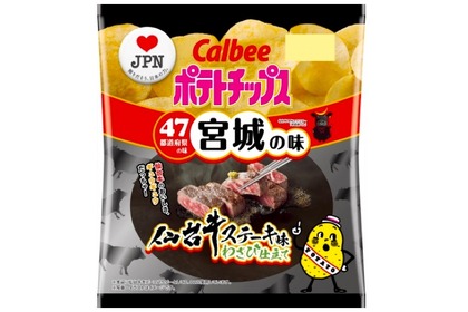 宮城の味「ポテトチップス 仙台牛ステーキ味わさび仕立て」が限定発売！ 画像