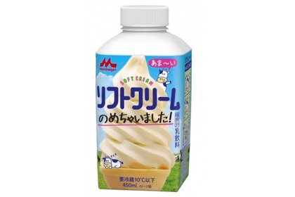 飲むソフトクリーム！？「ソフトクリームのめちゃいました」が気になりすぎる！ 画像