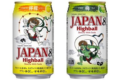 パッケージもカッコイイ！宝焼酎「JAPAN」ハイボール＜レモン＞と＜梅＞が新発売 画像