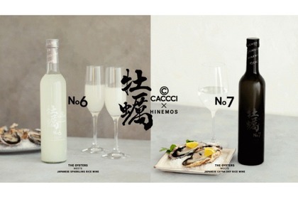 牡蠣専用日本酒「CACCCI No.6」「CACCCI No.7」がゼネラル・オイスターに登場！ 画像
