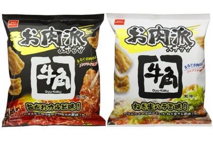 牛角が監修！お肉派スナック「旨だれカルビ味」「ねぎ塩ハラミ味」登場 画像