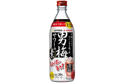 自分好みの濃さで男梅を楽しもう！「サッポロ　男梅サワーの素」発売 画像