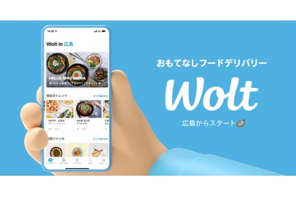 日本初上陸！フィンランド発フードデリバリーサービス「Wolt」が広島で開始 画像