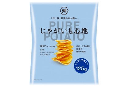 通常サイズの2倍！「じゃがいも心地　オホーツクの塩と岩塩の合わせ塩味　125g」発売 画像