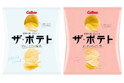 ザ・ポテト初リニューアル！「オホーツクの塩味」「オニオンペッパー味」発売 画像