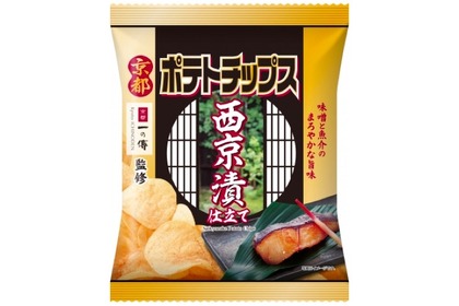 京都ならではの味「京都一の傳監修 西京漬仕立てポテトチップス」発売！ 画像