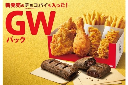 今年のGWは豪華に家飲みしてみない？KFC「GW(ゴールデンウィーク)パック」新発売 画像