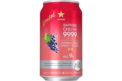 サッポロチューハイ９９．９９＜フォーナイン＞クリアロゼスパークリング［カベルネ・ソーヴィニヨン］店舗・数量限定発売！ 画像