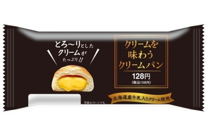 関西限定の人気商品が全国へ！ファミマ「クリームを味わうクリームパン」が全国発売！ 画像