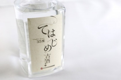 15年熟成古酒「てはじめ古酒」が久米仙酒造オンラインショップで販売！ 画像