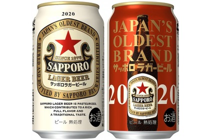 あの“赤星”が缶で登場！「サッポロラガービール」数量限定発売 画像