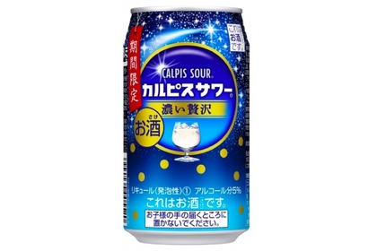 飲みごたえのある一本！「カルピスサワー」期間限定濃い贅沢が新発売 画像