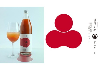 「酒楽。」の夏ギフトは「レッドサン」！日本酒×トマトジュースのセット登場 画像