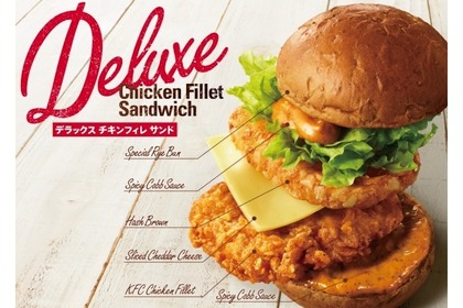 KFC人気の定番「チキンフィレサンド」が“デラックス”になって登場！ 画像