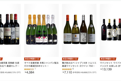 YOSHIKIとのコラボワインも！？Amazonでお得な「プレミアムワインセール」が本日限定開催中 画像