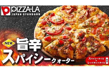 PIZZA-LAがお酒にも合う夏のピザ「旨辛スパイシークォーター」販売！ 画像