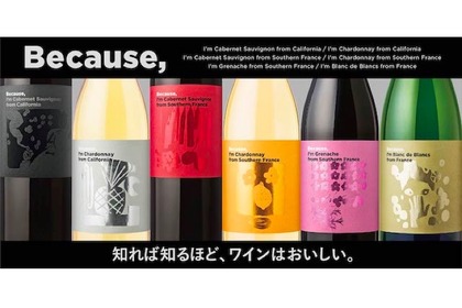 Firadis WINE CLUBの新ワイン「Because,」！毎月1回・定額でsubscで販売 画像