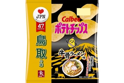 牛のうまみがごっつうまい！鳥取の味『ポテトチップス　牛骨(ぎゅうこつ)ラーメン味』 発売 画像