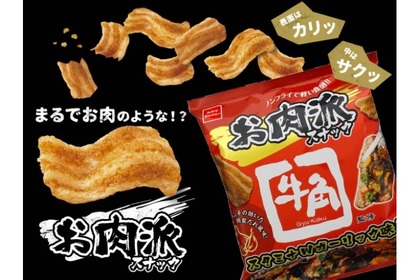 これはおつまみになりそう！「お肉派スナック（牛角監修 スタミナWガーリック味）」が全国発売！ 画像