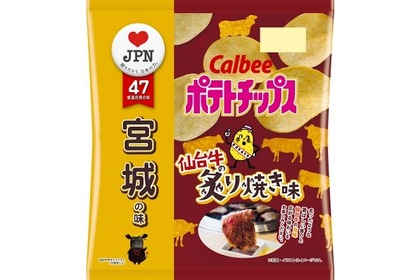 仙台牛100％のビーフパウダー使用！『ポテトチップス 仙台牛の炙り焼き味』発売！ 画像