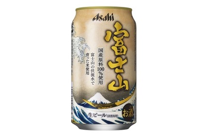 国産原料100％のプレミアムエール「アサヒ富士山」が発売！ 画像