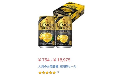 Amazonがお酒好きへ贈るセール！「人気のお酒各種 お買得セール」を開催 画像