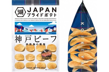 湖池屋から「JAPANプライドポテト 神戸ビーフ」発売！ 画像
