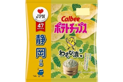 ツーンとしたワサビの辛味と酒粕のまろやかな甘味が楽しめる！静岡の味『ポテトチップス わさび漬味』発売 画像