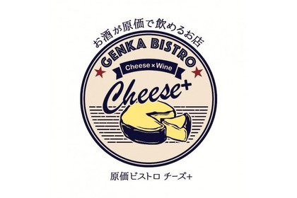 『原価ビストロ チーズプラス』が京都駅前に4号店をオープン！Makuakeにてお得なリターン付きVIP会員を募集中 画像