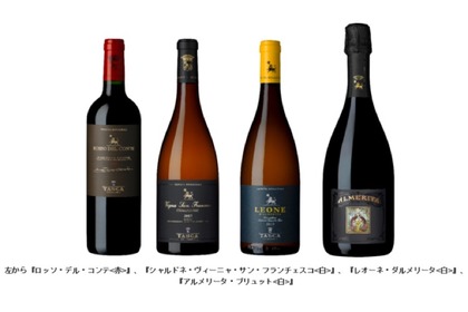 イタリア・シチリア島のワイン「タスカ・ダルメリータ」の4商品が新発売！ 画像