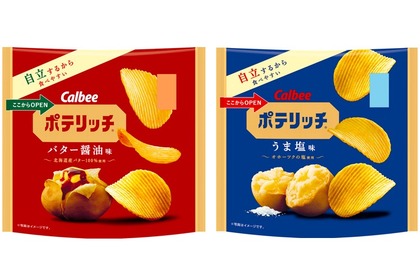 「ポテリッチ バター醤油味」「ポテリッチ うま塩味」がリニューアル！ 画像