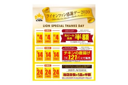 生ビールが何杯飲んでも半額！「やきとり家 すみれ」にてビールのサブスク定期券が販売開始 画像