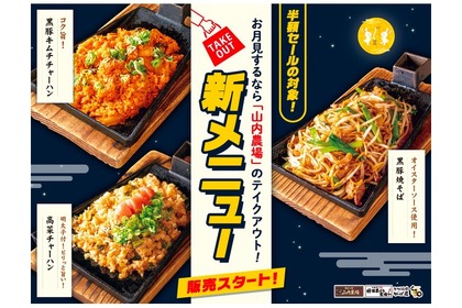 モンテローザがテイクアウト限定“50％OFF”キャンペーンを延長開催！ 画像