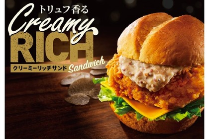 秋にピッタリな「トリュフ香るクリーミーリッチサンド」がKFCで販売！ 画像