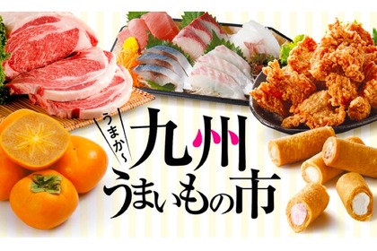 お酒も買える「うまか～九州うまいもの市」「がんばろう！熊本フェア」開催！ 画像