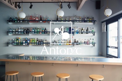 日本初のジントニック専門店「The World Gin＆Tonic〔Antonic〕」オープン！ 画像