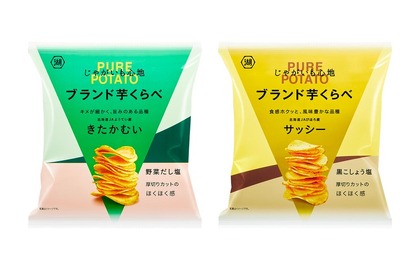 「じゃがいも心地 ブランド芋くらべ」シリーズの第二弾が数量限定発売！ 画像