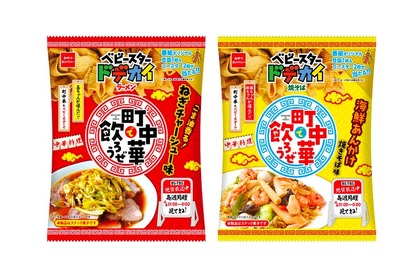 町中華で飲ろうぜ×ベビースター「ねぎチャーシュー味」「海鮮あんかけ焼そば味」発売！ 画像