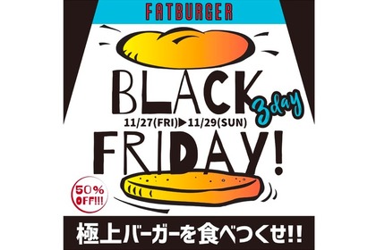 バーガー全品50%OFF！「FATBURGER JAPAN」がブラックフライデーの企画開催 画像