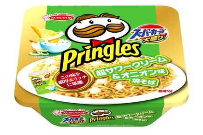 「スーパーカップ大盛り　プリングルズ　超サワークリーム＆オニオン味焼そば」発売 画像