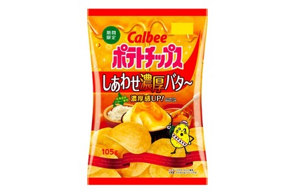 人気商品をより濃厚に！「ポテトチップス しあわせ濃厚バタ～」発売 画像