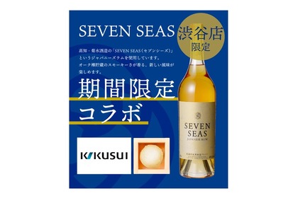 新体験アイスクリーム「SAKEICE」の新フレーバー2種が各ショップで販売！ 画像