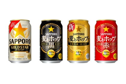 「サッポロ　ＧＯＬＤ ＳＴＡＲ」「サッポロ　麦とホップ」リニューアル！ 画像