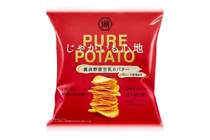 より風味豊かに進化！「じゃがいも心地 富良野産生乳のバター」発売 画像