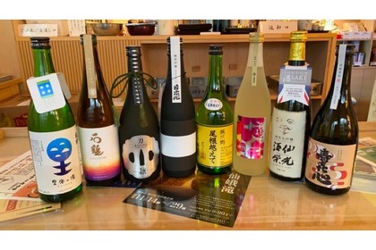 厳選8銘柄が登場！「るるぶキッチン×愛媛県日本酒」特集フェア開催 画像